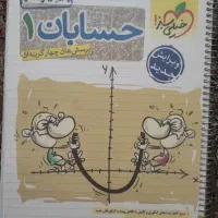 کتاب حسابان تست خیلی سبز یازدهم