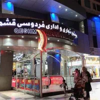فروش مغازه تجاری مجتمع فردوسی 20 متری