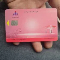 کارت سوخت گمشده