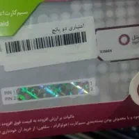 سیم کارت رایتل