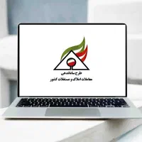 اخذ-کد-رهگیری-املاک-در-نیشابور-سریع-و-مطمئن