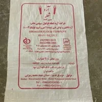 کیسه خالی ارد