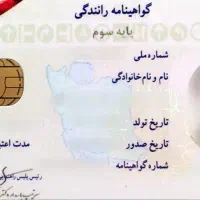 گواهینامه پیدا شده