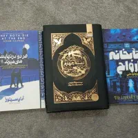 چند تا کتاب دست دوم