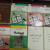 کتاب حقوقی رشته حقوق