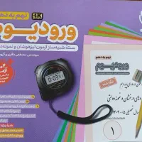 فروش کتاب با قیمت توافقی