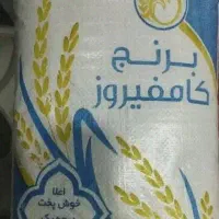 فروش برنج کامفیروز