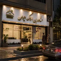 رهن کامل/مطب/اداری/کوهسنگی