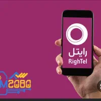 فروش سیم کارت رایتل