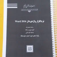 کتاب های رشته های مشترک شاخه کار و دانش