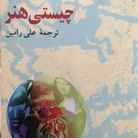 هنر|کتاب و مجله تاریخی|تبریز, |دیوار