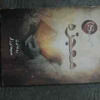 کتاب معجزه شکر گزاری اثر روندابرن