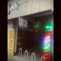 اجاره و فروش مغازه ۲۰ متر سعدی شمالی