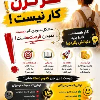 کسب‌وکار آنلاین