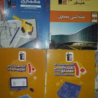 کتاب از دبستان تا دانشگاه