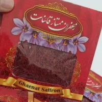 زعفران