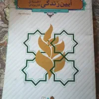 کتاب|کتاب و مجله آموزشی|اصفهان, پوریای ولی|دیوار