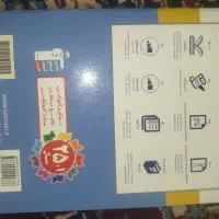کتاب  تست دوازدهم