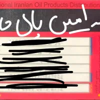 کارت سوخت پراید گم کردم