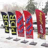 پرچم ساحلی ـ پرچم