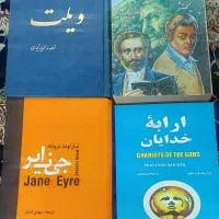 ۴جلد کتاب کاملا سالم