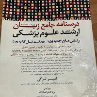درسنامه جامع زبان امیر لزگی