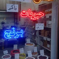 تابلو ال ای دی