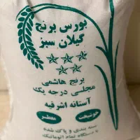 برنج هاشمی درجه یک(آستانه اشرفیه)