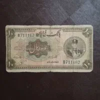 اسکناس‌ تمبر