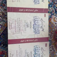 کتاب اصول فقه مظفر  سه جلدی