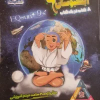 ایکیوسان پلاس نهم به دهم