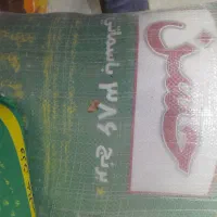 برنج حسن بار کهنه فقط فقط فقط ۲تومان تا شب