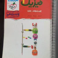 نردبام فیزیک یازدهم تجربی خیلی سبز