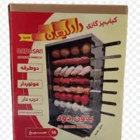 کباب پز نو