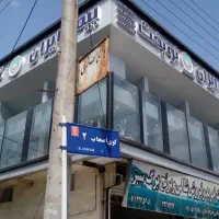 کارشناس صدور و پیگیری بیمه