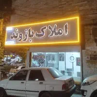 پیش فروش آپارتمان/ ۱۰۵ متری / محدوده آراسته