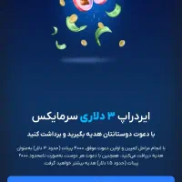 600 هزارتومن پول رایگان