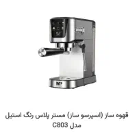 لوازم برقی منزل- اقساط قهوه ساز،اتو،چرخ گوشت