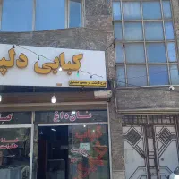 فروش مغازه تجاری