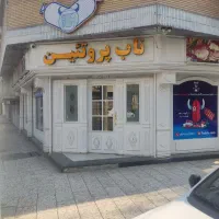 فروشنده آقا و خانم