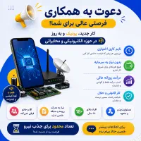 شغل دورکاری در قوچان
