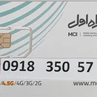 سیم کارت 44  57  350  0918