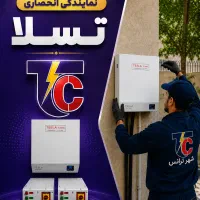 نمایندگی انحصاری ترانس استابلایزر برند تسلا