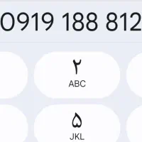 خط رند9191888122