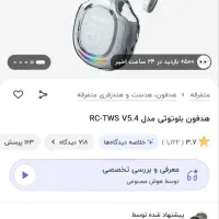 هدفون بلوتوثی