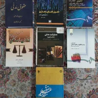 کتب حقوقی