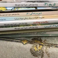 پک کامل کتاب درسی سال دوازدهم رشته انسانی (اکبند)