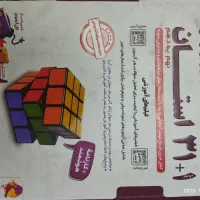 مجموعه آزمونهای نمونه دولتی و تیزهوشان نهم به دهم