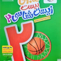 کتاب کمک درسی