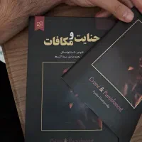 کتاب|کتاب و مجله ادبی|کرمانشاه, |دیوار